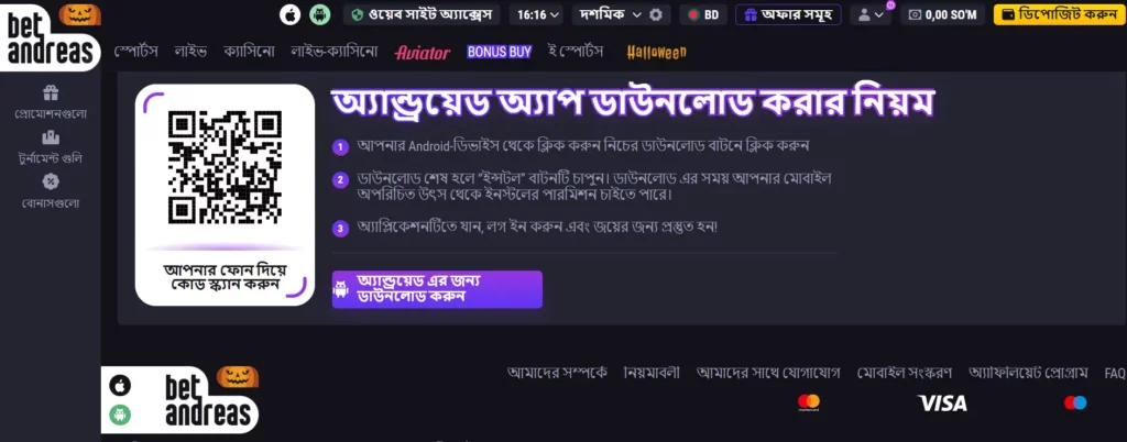 অ্যান্ড্রয়েডের জন্য দ্রুত ডাউনলোড গাইড