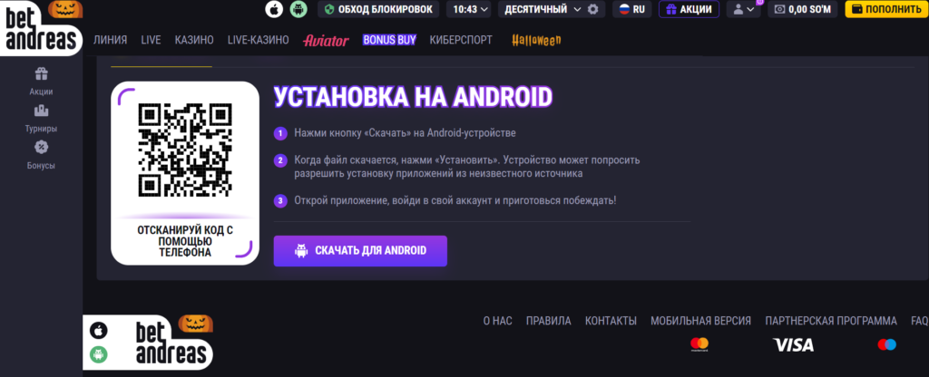 руководство по загрузке для Android